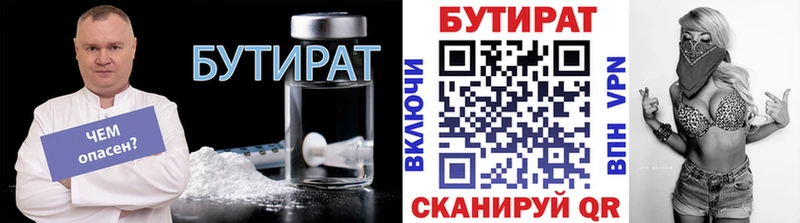 Купить закладки  Семилуки  Бутират оксана 