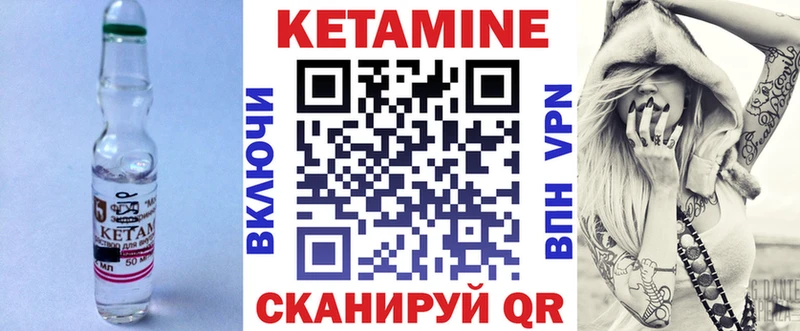 КЕТАМИН VHQ Семилуки
