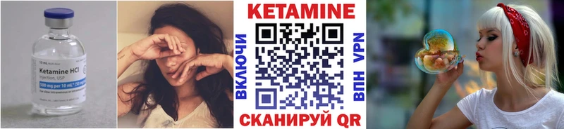 КЕТАМИН VHQ  Купить  Семилуки 