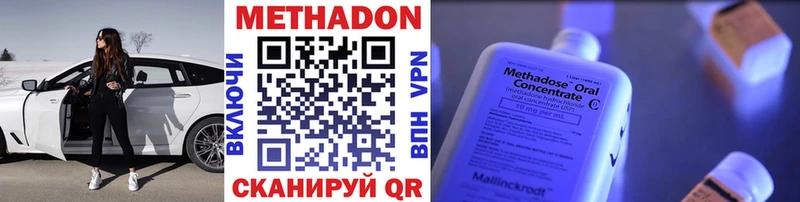 Купить  Семилуки  МЕТАДОН methadone 